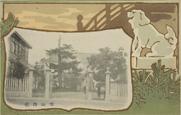 岡山県庁の古い絵葉書